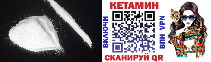 Кетамин VHQ купить Зима