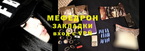 мефедрон мука Арсеньев
