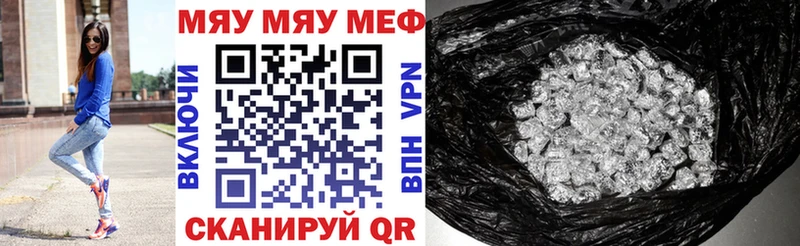 Меф mephedrone  магазин продажи   MEGA   Зима 